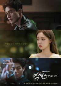 Хороший парень (2025)