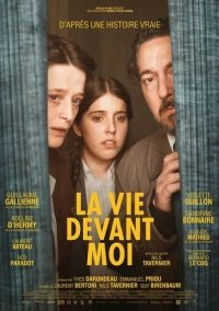 Вся жизнь впереди (2025)