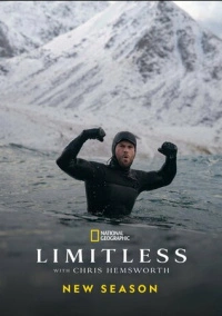 Без границ (2022)