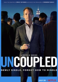 Без пары (2022)